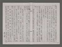 主要名稱：四海武館/劃一題名：台灣的兒女圖檔，第104張，共110張